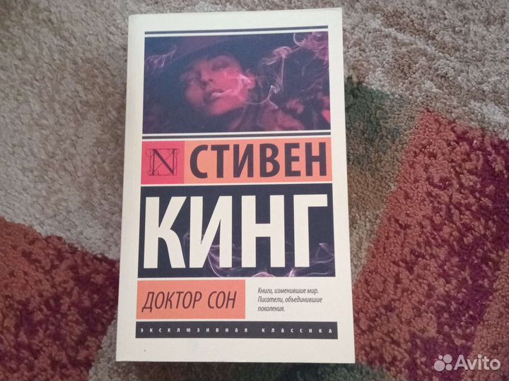 Книги издательства аст серия Эксклюзивная классика
