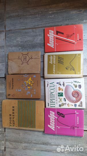 Учебники советские СССР 90ые