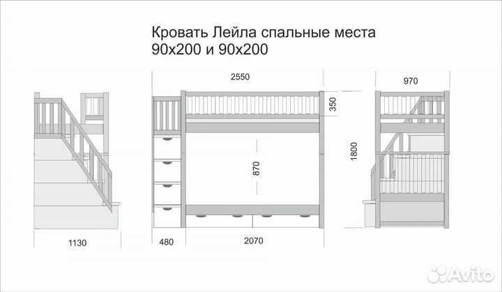 Детская двухярусная кровать