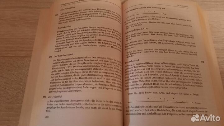 Учебник Практический курс немецкого языка