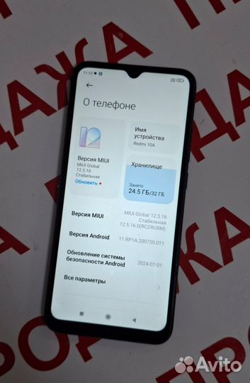 Xiaomi Redmi 10A, 2/32 ГБ