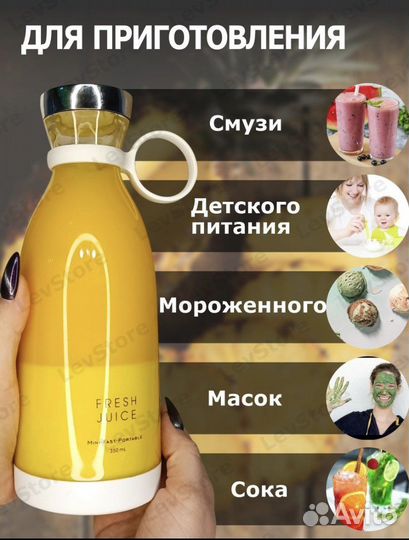 Портативный блендер для смузи и соков