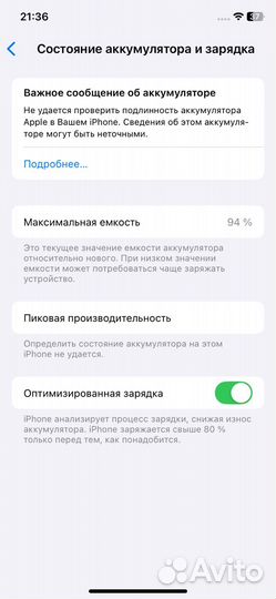 iPhone Xr, 256 ГБ