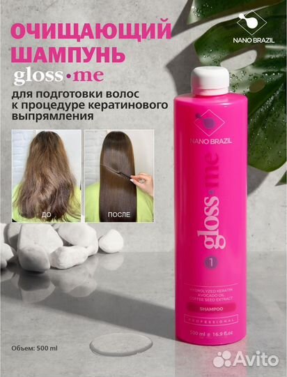 Nano brazil Кератин для выпрямления волос
