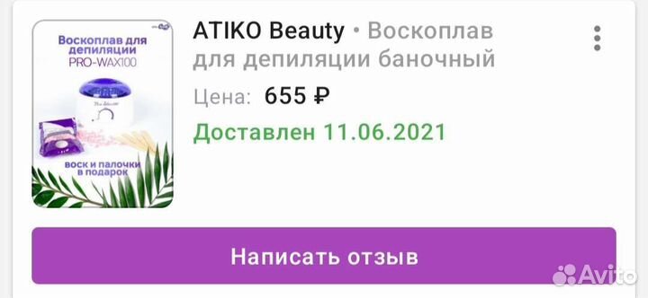 Воскоплав баночный