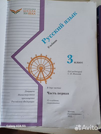 Учебники 2 класс