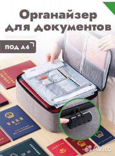 Органайзер для хранения документов новый