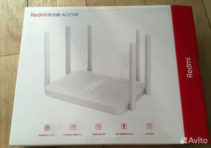 Wi-Fi роутер Xiaomi Redmi Router AC2100 (Новый)