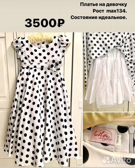 Платье для девочки 116
