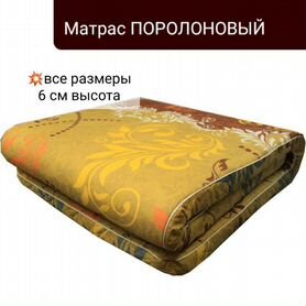 Матрас 90х200 поролоновый