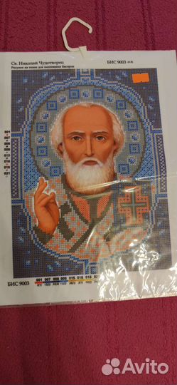 Картинки для вышивания бисером бисер в подарок