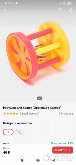 Игрушка для кошек