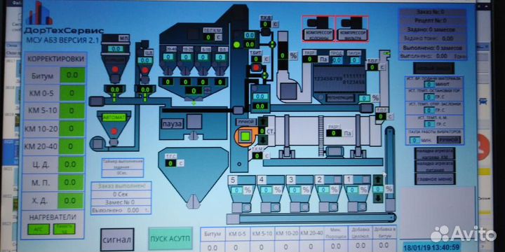 Система управления абз асу асфальтобетонного