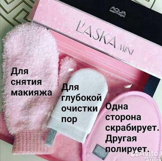 Набор ласка гринвей