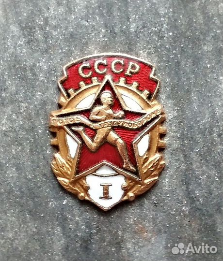 Значок гто