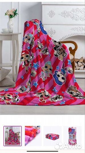 Плед lol surprise 1,30*1, 70 бу