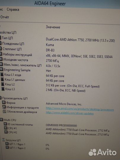 Компьютер AM2