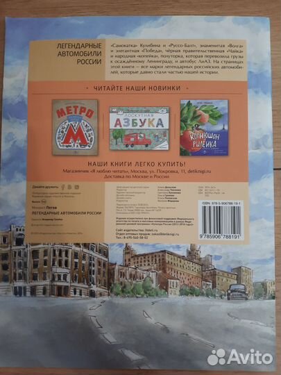 Книга про автомобили