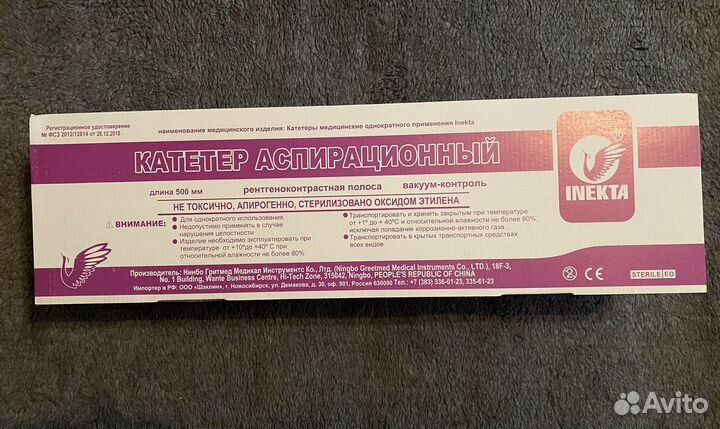 Катетер медицинский аспирационный Inekta