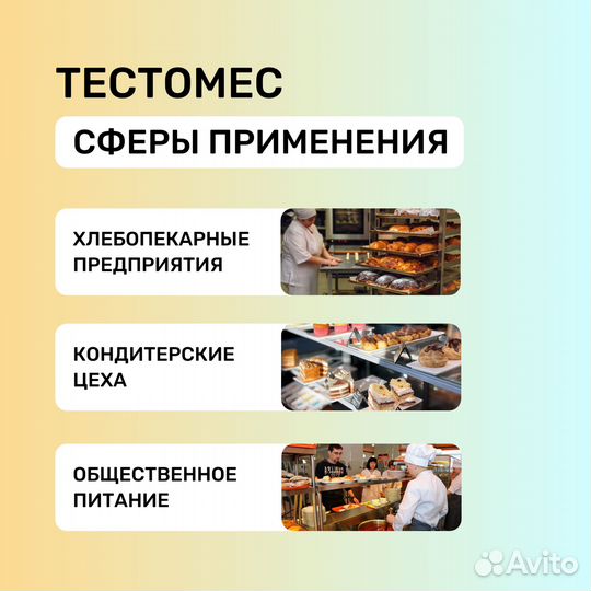 Тестомес Fimar 38/SN 2V