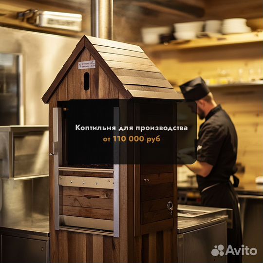 Коптильня холодного копчения