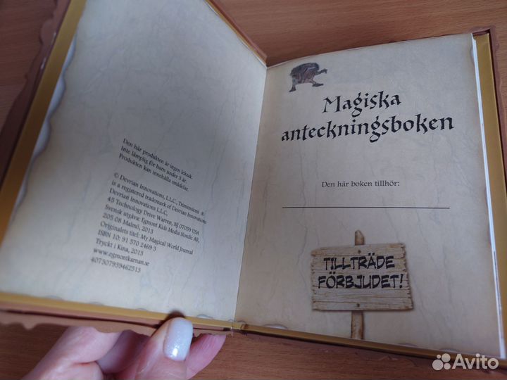 Блокнот Книга тайн. Дневник магических секретов