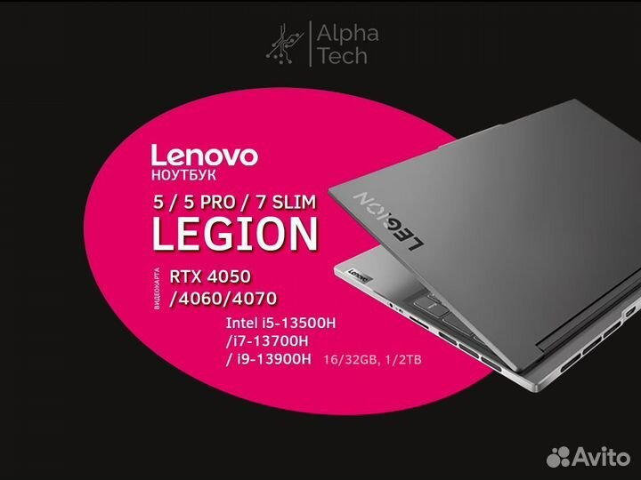 Lenovo Legion 5 / 5 PRO / 7 Slim RTX4060