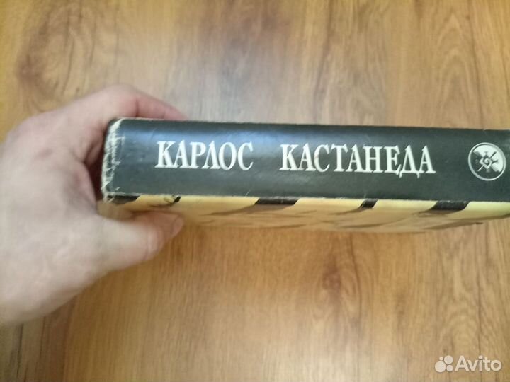 Карлос Кастанеда. Учение дона Хуана. Отдельная реа