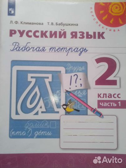 Рабочая тетрадь