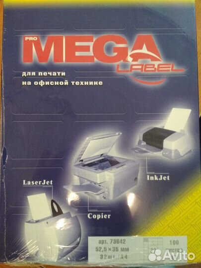 Самоклеющиеся этикетки Mega Label
