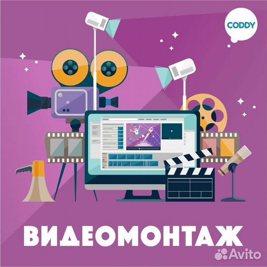 Видео монтажер