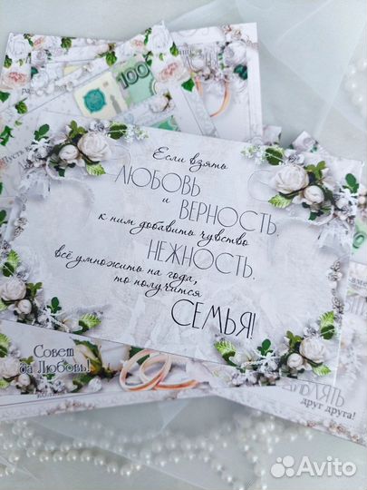 Подарок на свадьбу