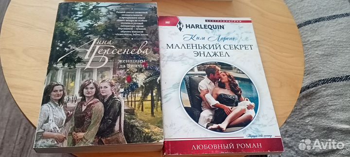 Книги романы о любви серии Colombina, Harlequin