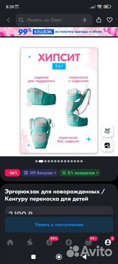 Эргорюкзак