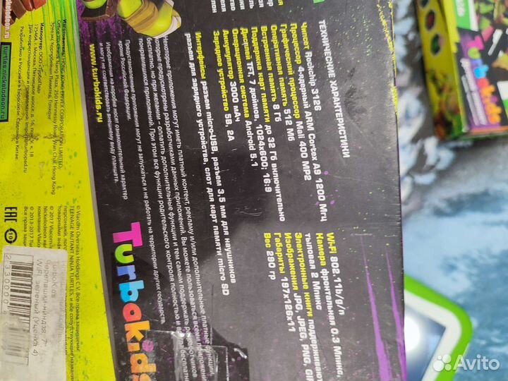 Планшет детский turbokids