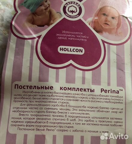 Комплект постельного белья в детскую кроватку