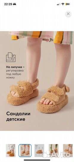 Сандалии happy baby 24