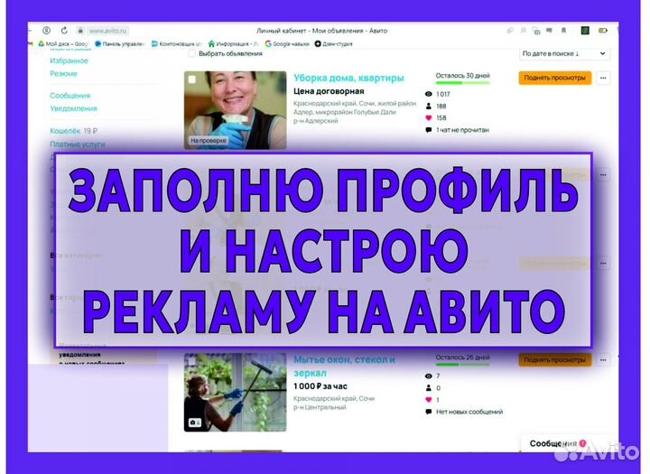 Маркетолог: Сайты, соцсети, реклама в Яндекс, Вк