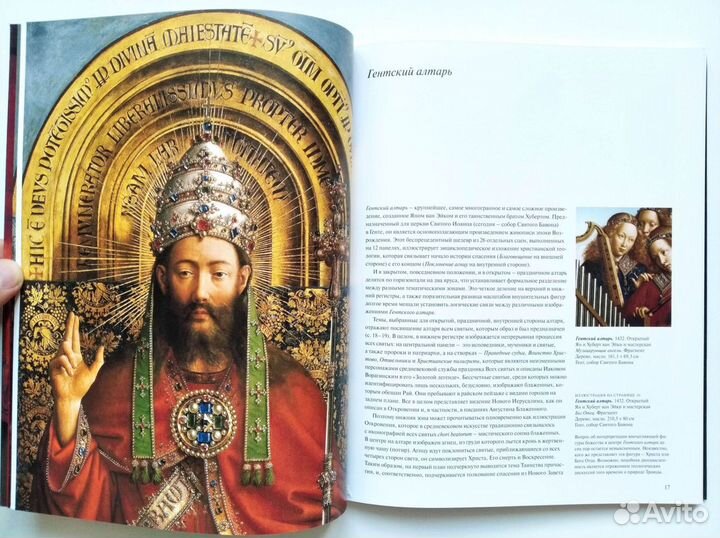 Босх Брейгель Гойя Ван Эйк Тициан Рафаэль Taschen