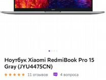 Xiaomi redmi book pro 15 2022