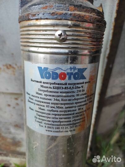 Насосы скважинные на запчасти