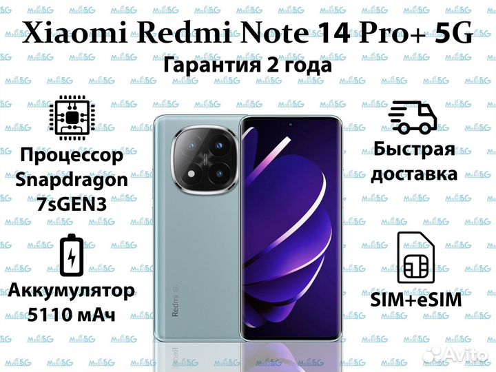 Xiaomi Redmi Note 14 Pro+ 5G, 12/512 ГБ