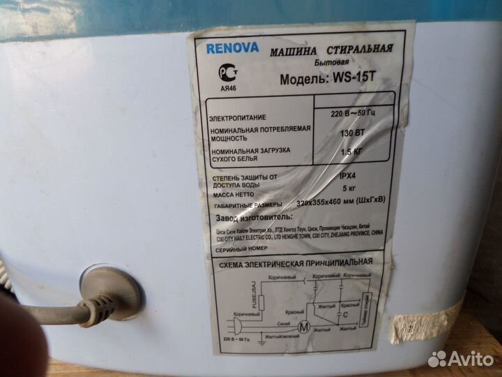 Стиральная машина малютка renova WS-15T