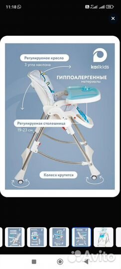 Стульчик для кормления