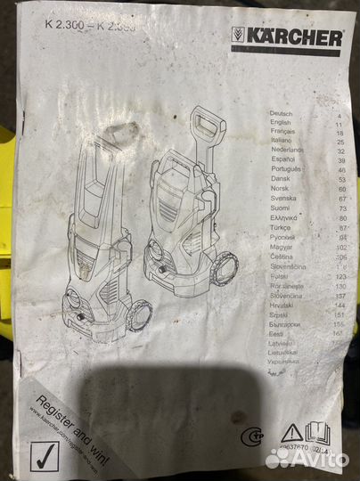 Моечный аппарат Керхер