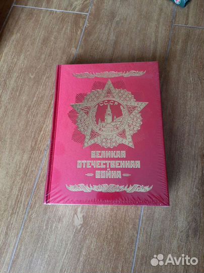 Книги Россия Маршалы победы Великая отечественная