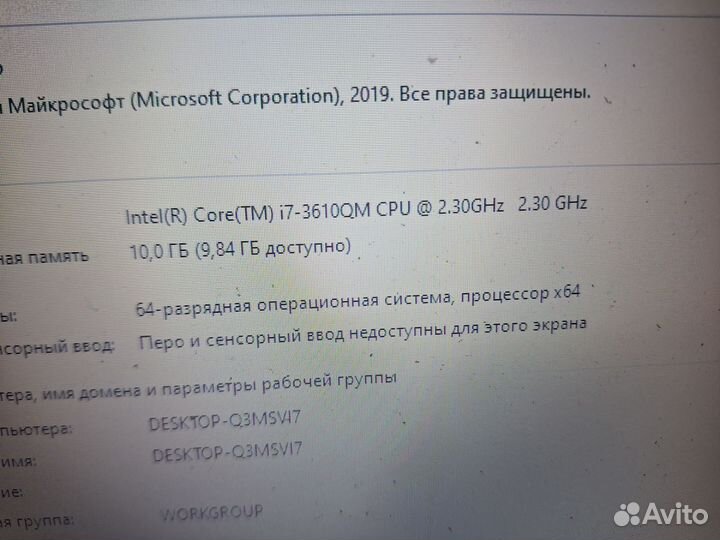 Acer мощный 8Х i7 10gb nvidia 640 128bit 2gb