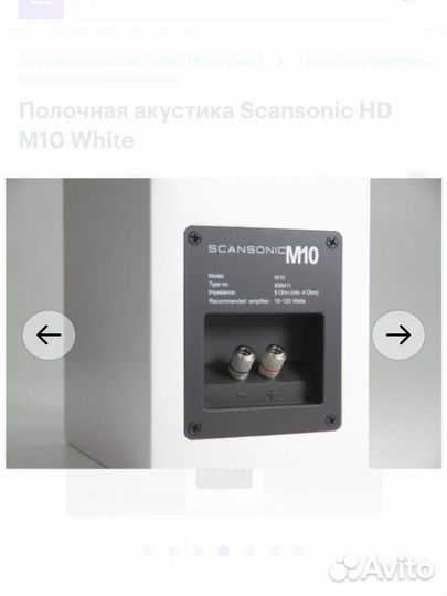 Scansonic hd m10 акустика премиум класса