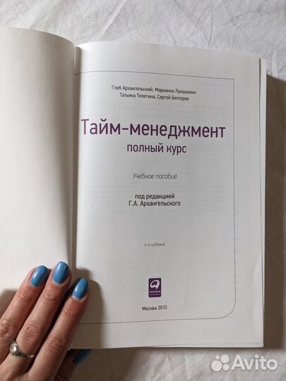 Книги Психология Саморазвитие Бизнес Менеджмент