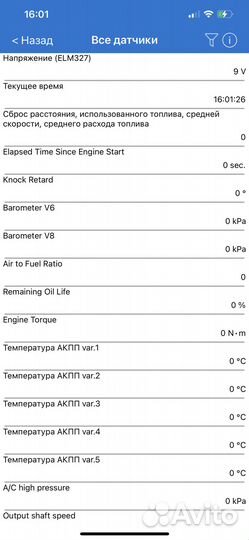 Автосканер Seat для iPhone